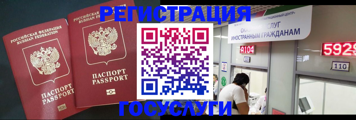 временная регистрация купить в Карабаше