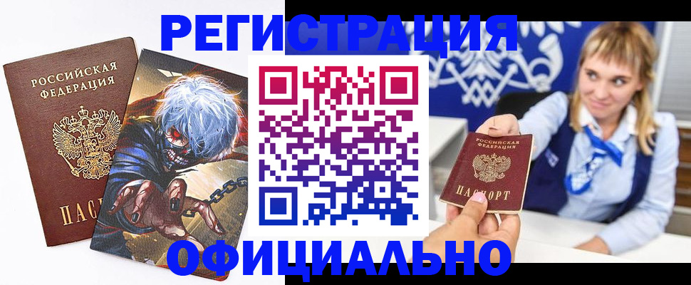 прописка в квартире в Карабаше