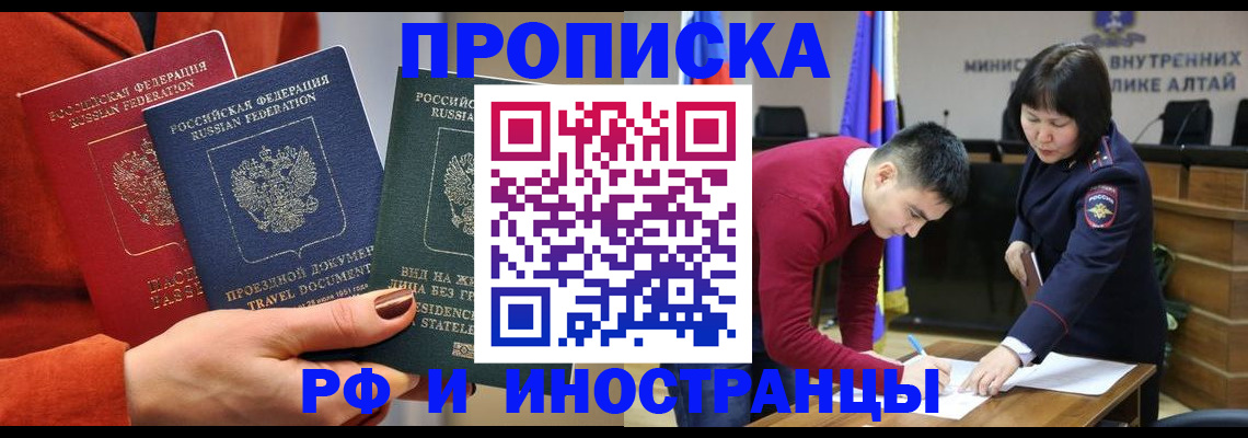 миграционный учет в Карабаше