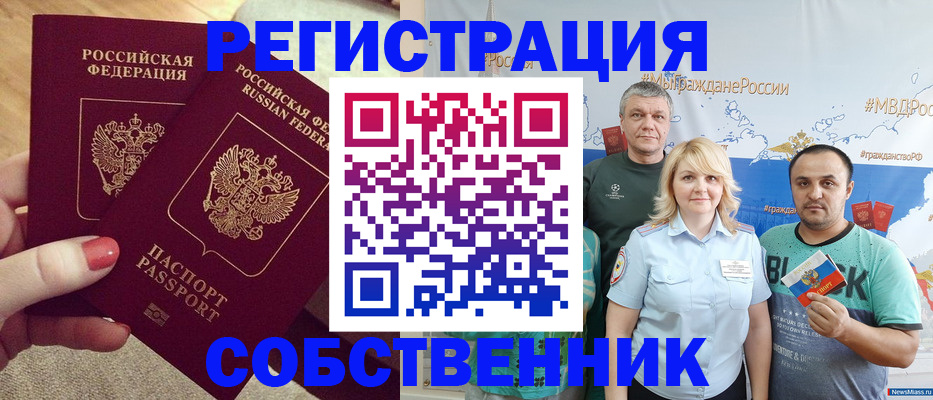 прописка ребенка в Карабаше